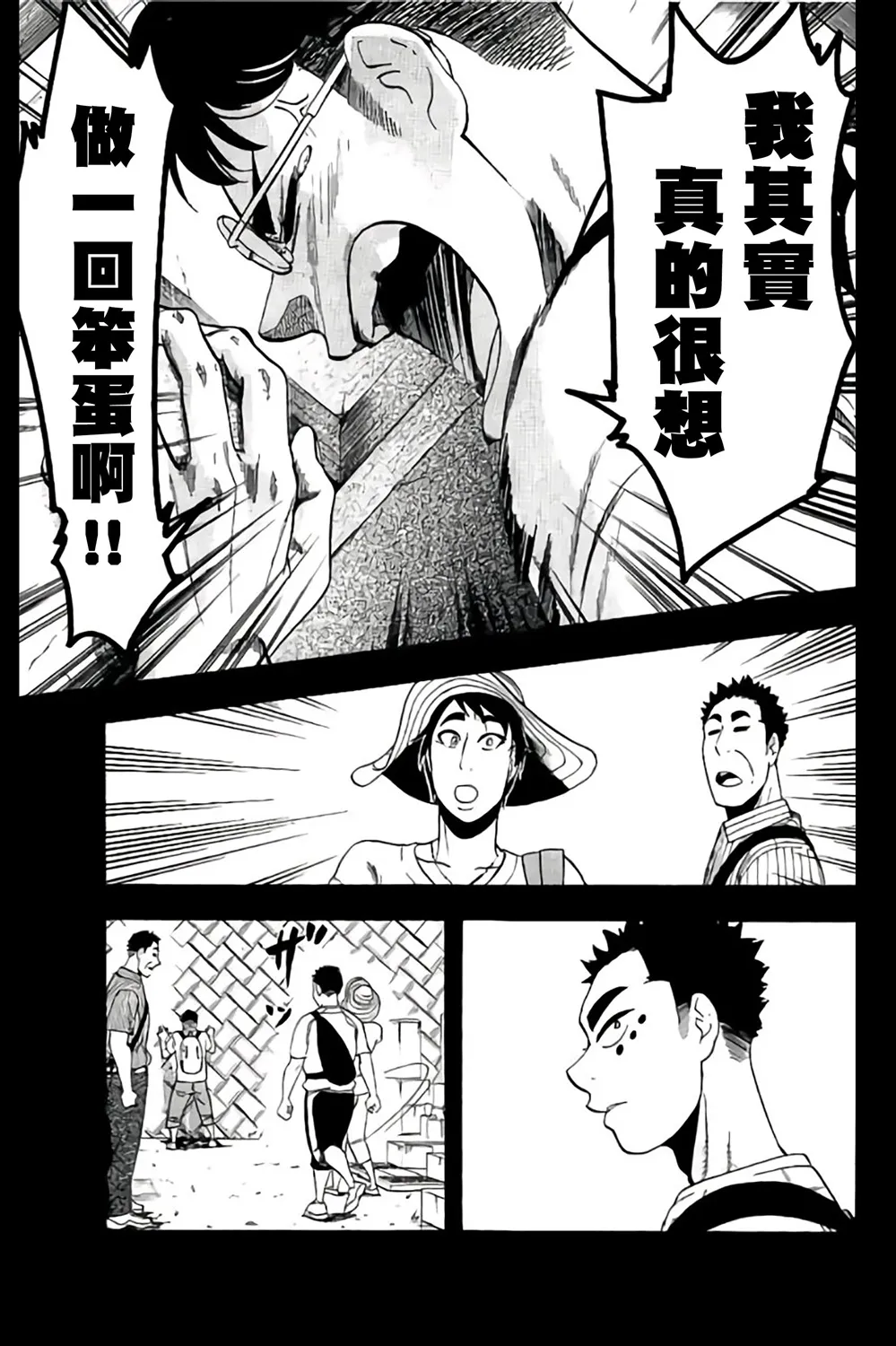 第66话 第37页