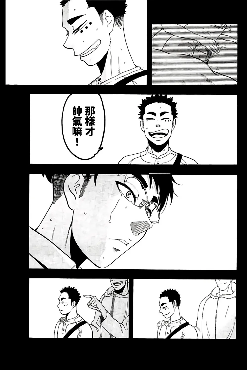 第66话 第39页