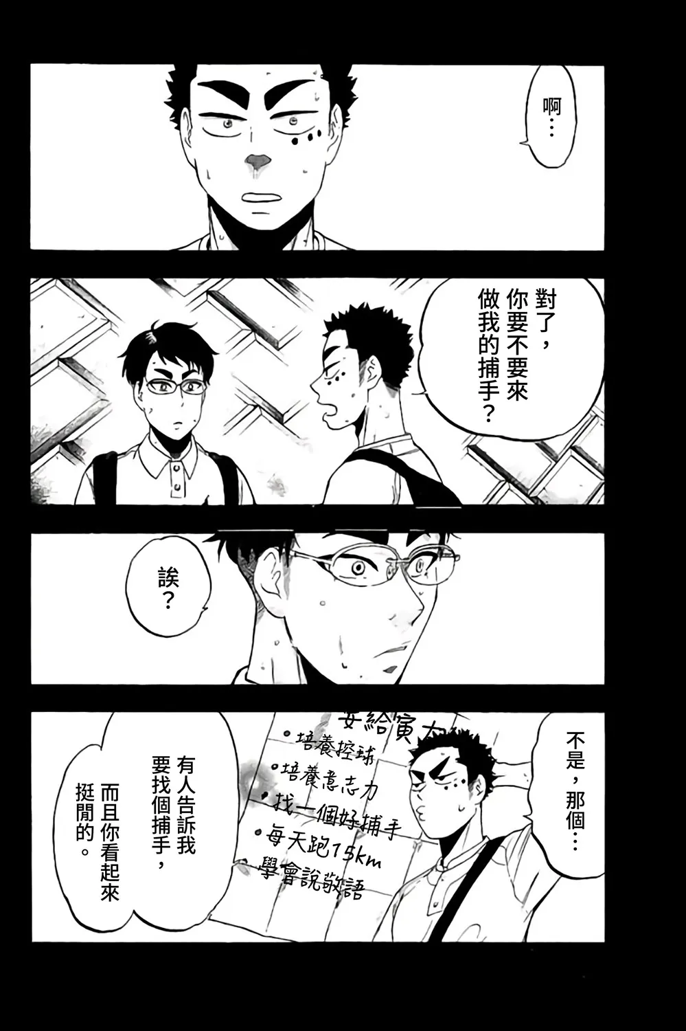 第66话 第40页
