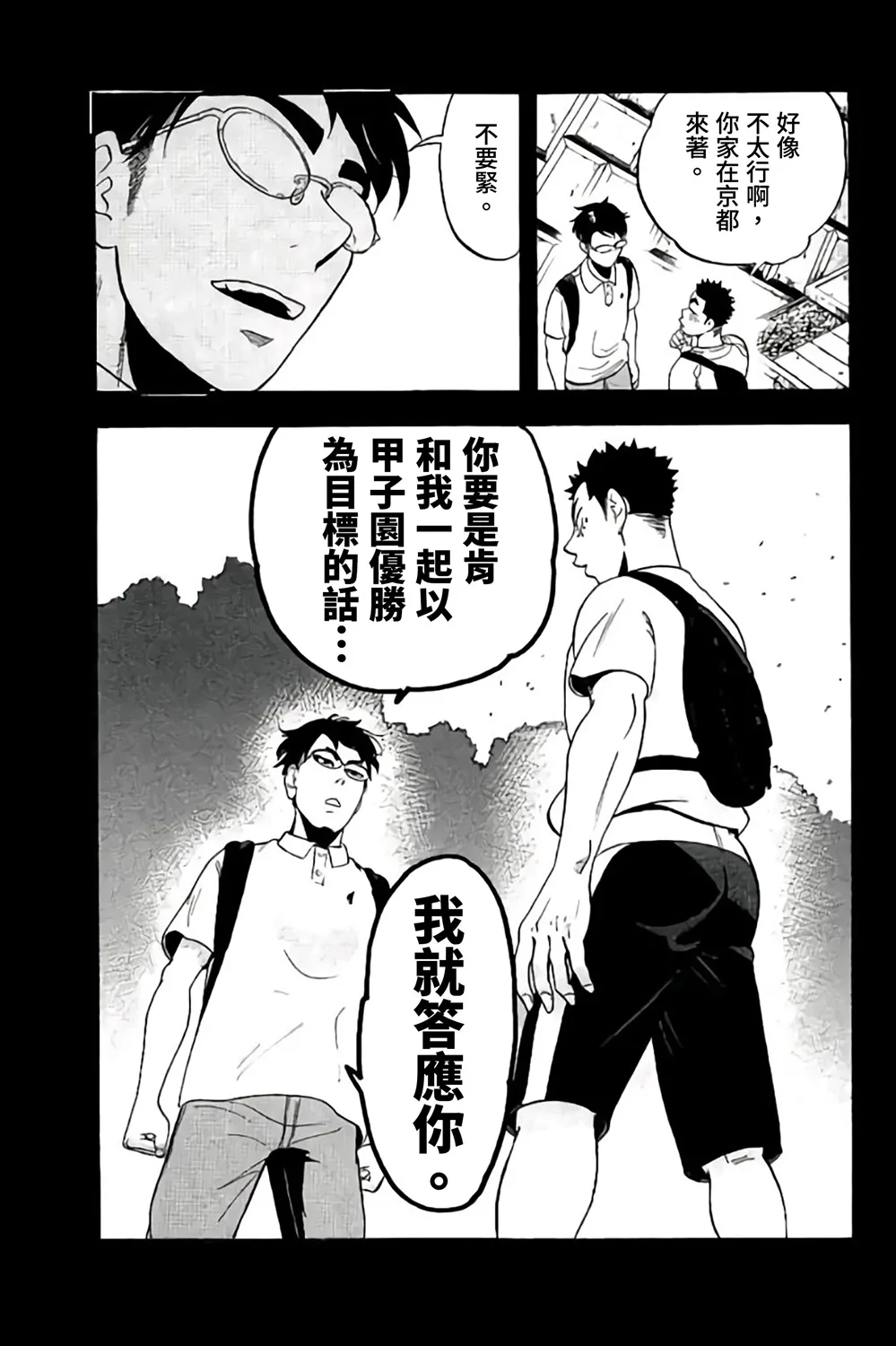 第66话 第41页