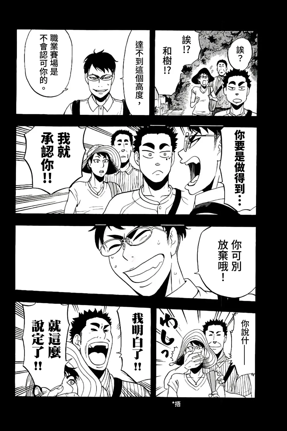 第66话 第42页