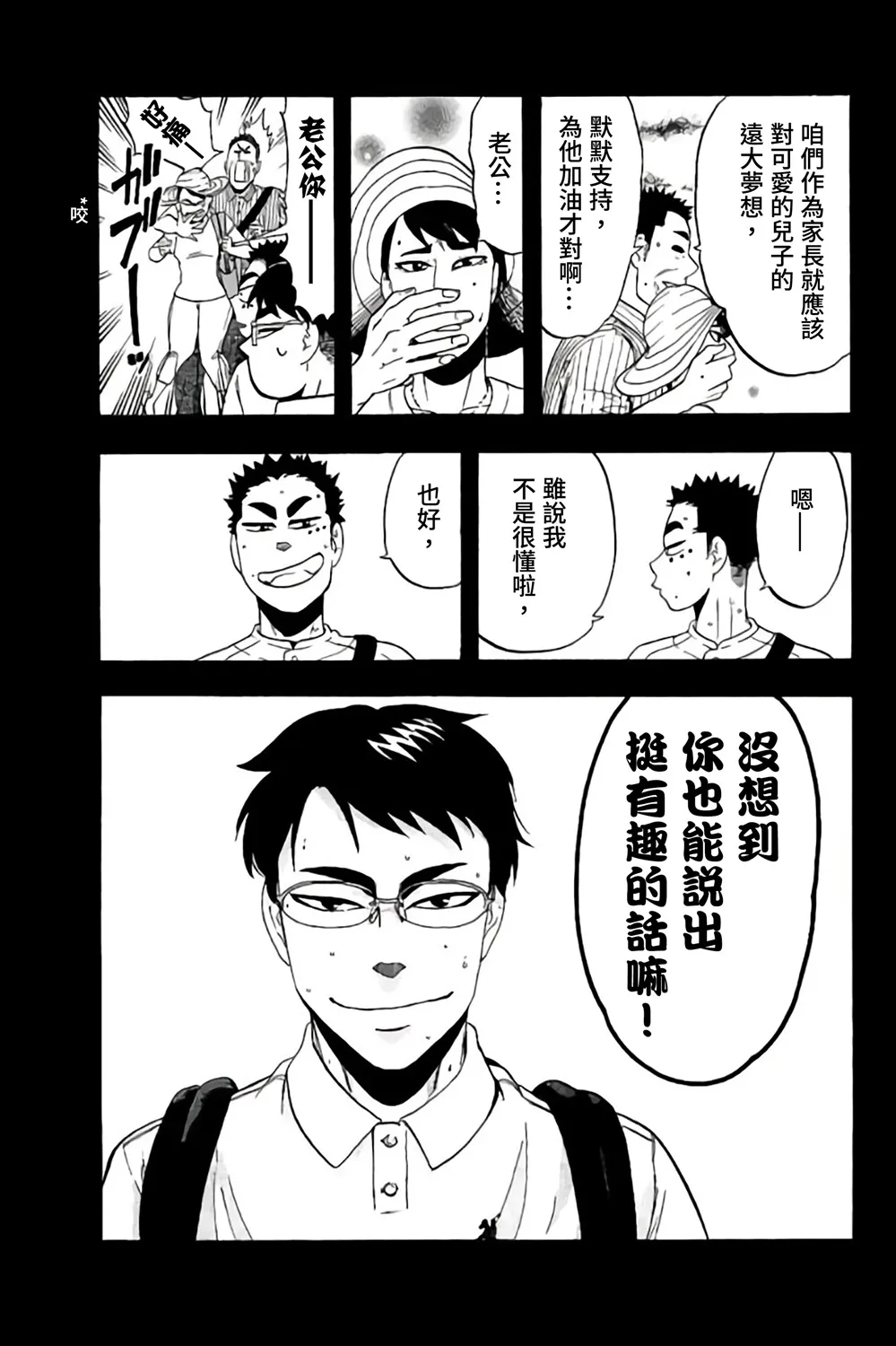第66话 第43页