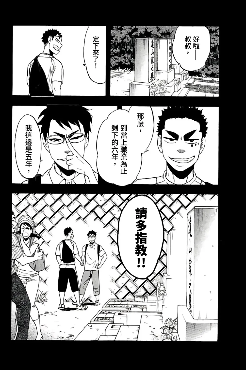 第66话 第44页