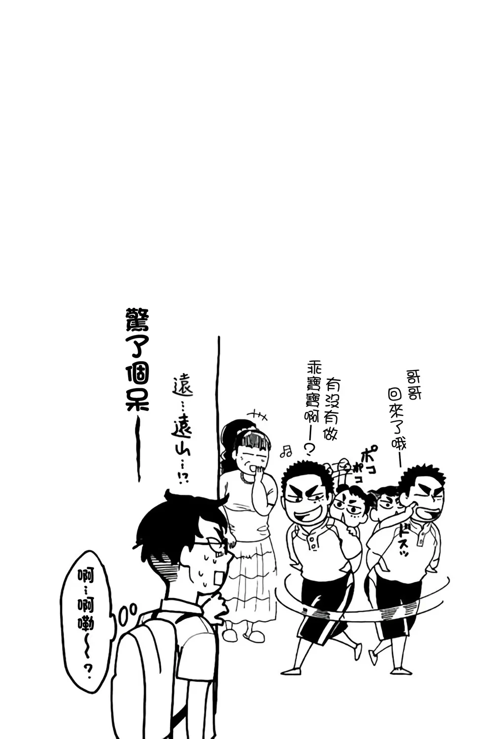 第66话 第45页