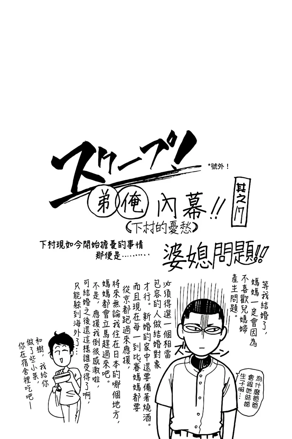 第66话 第46页