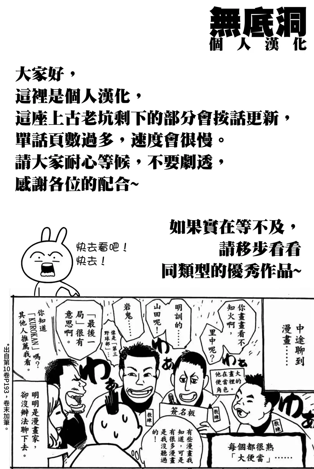 第66话 第47页