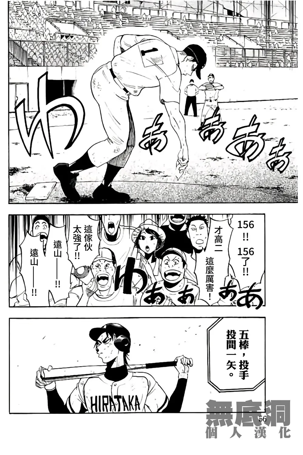 第65话 第2页