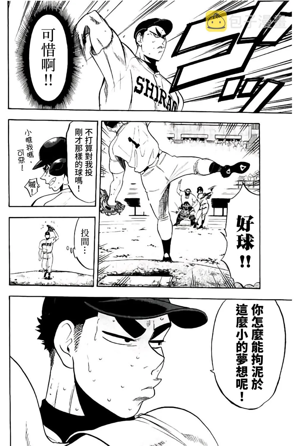 第65话 第4页