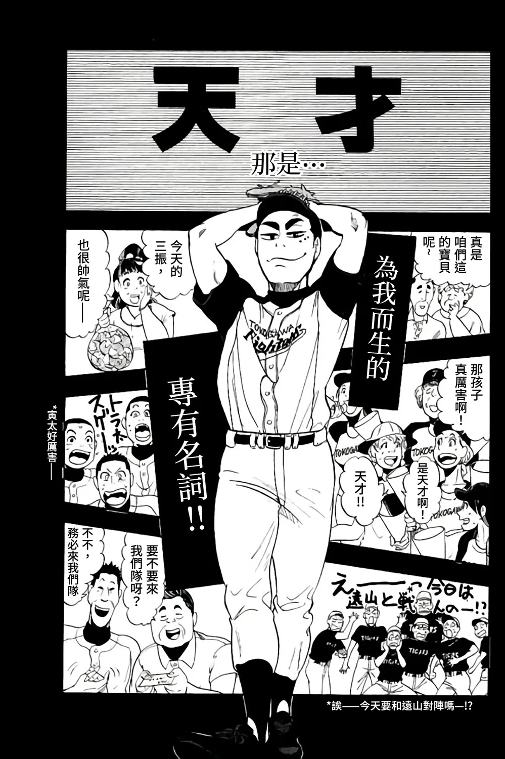 第65话 第7页