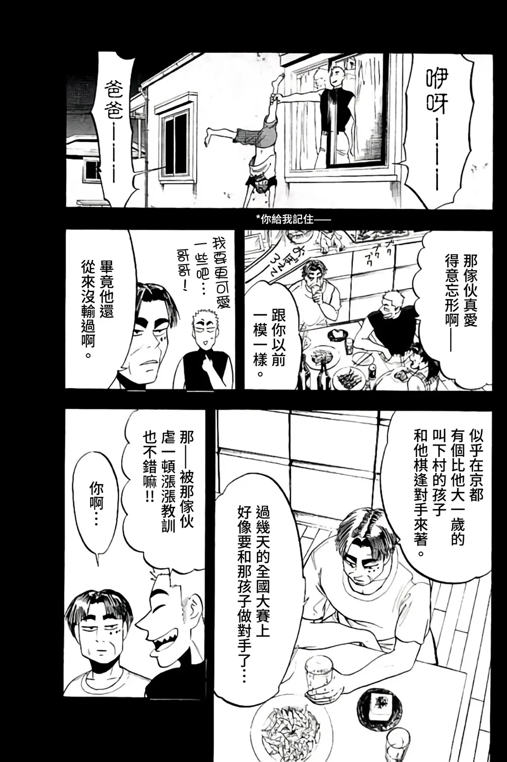 第65话 第11页