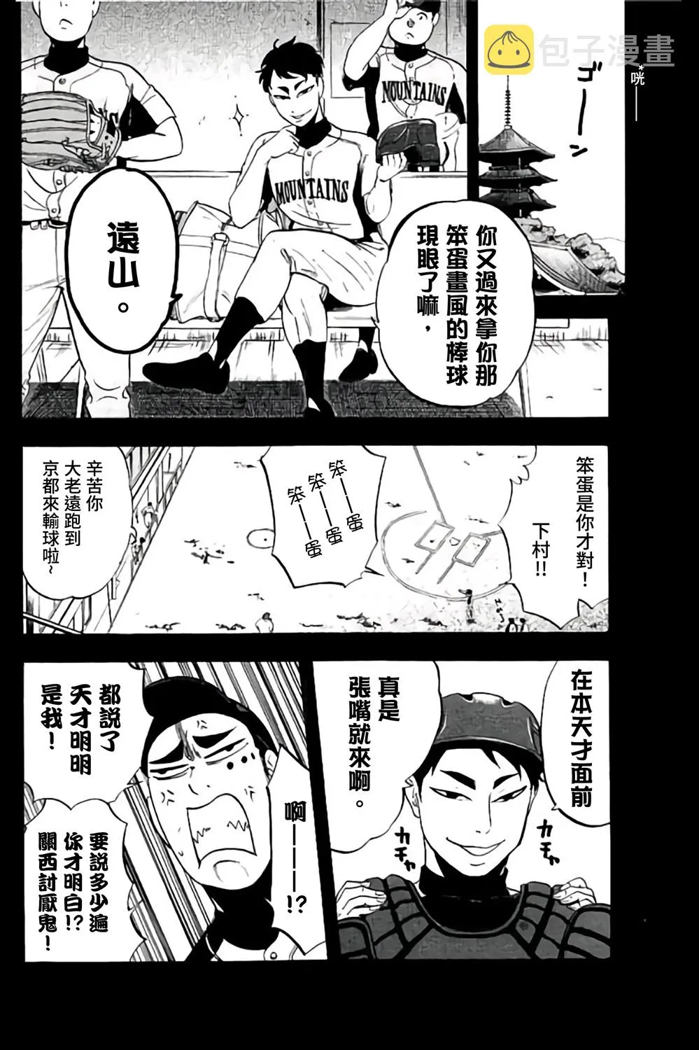 第65话 第12页