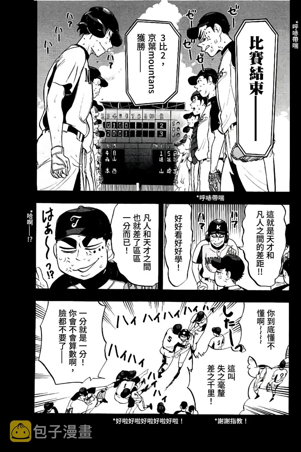 第65话 第13页