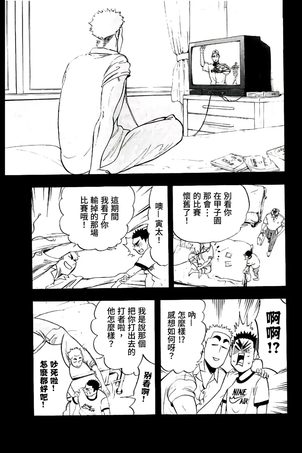 第65话 第23页
