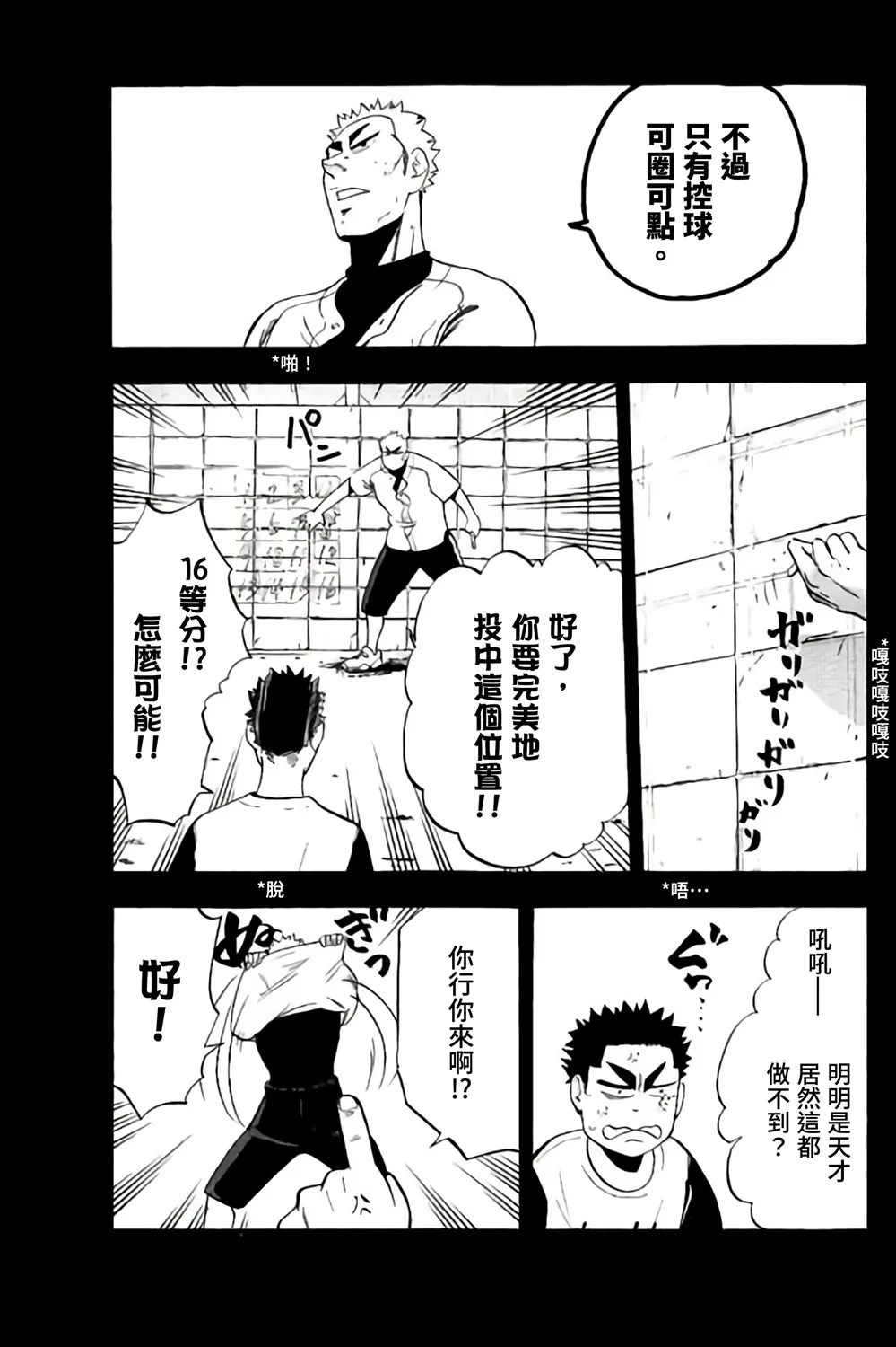 第65话 第29页
