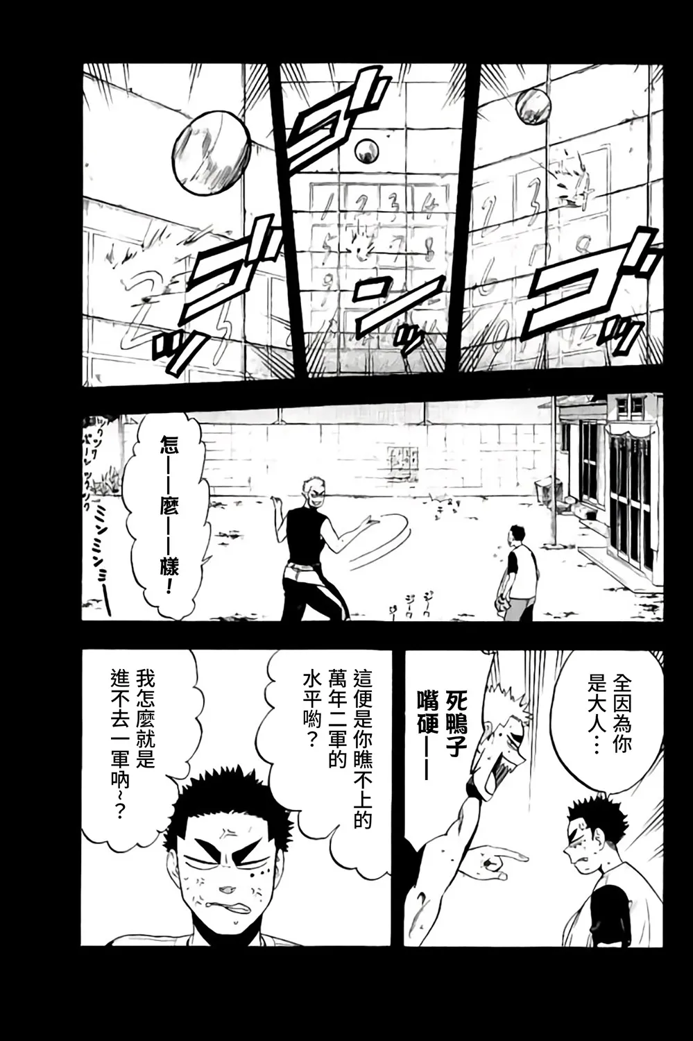 第65话 第31页