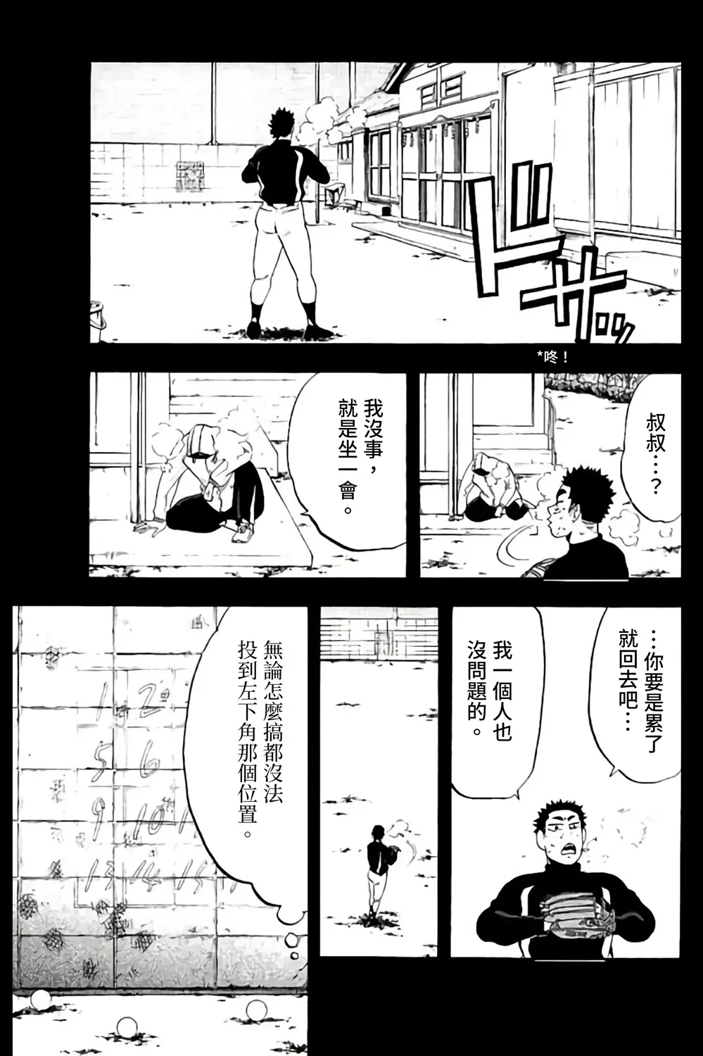第65话 第33页