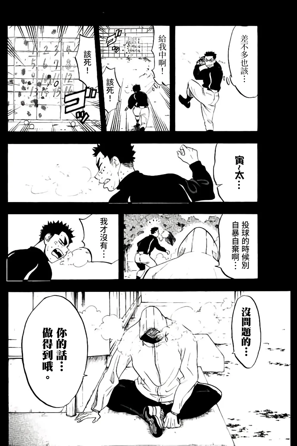 第65话 第34页