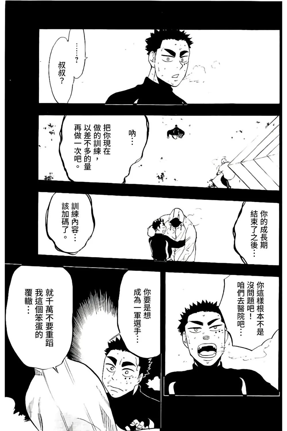 第65话 第35页