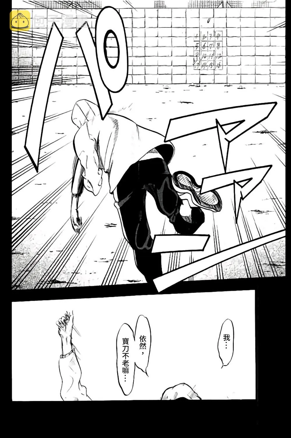 第65话 第38页