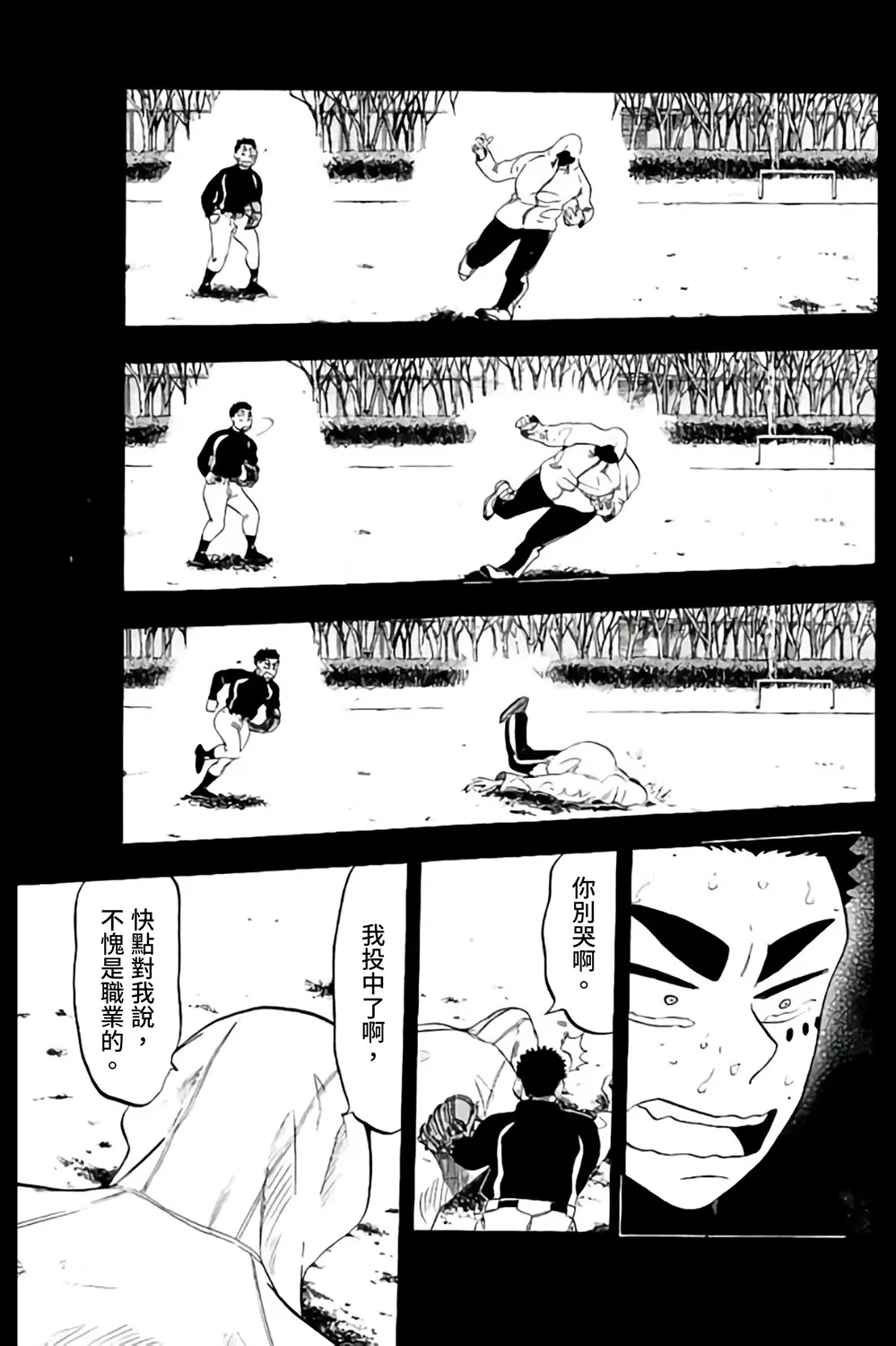 第65话 第39页
