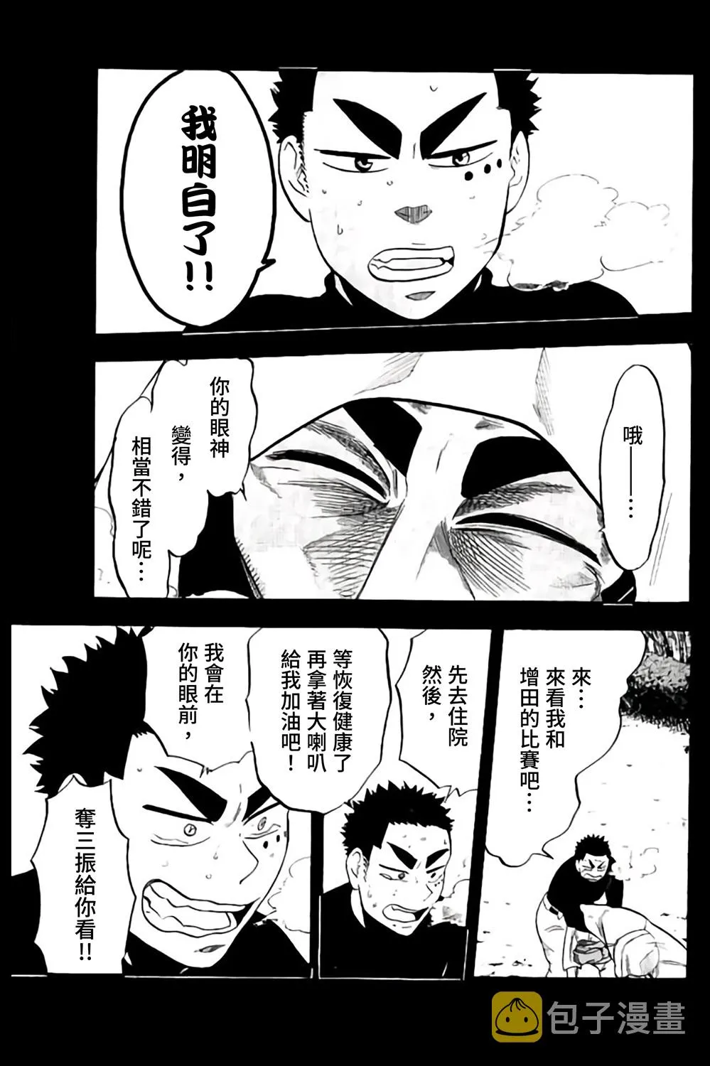 第65话 第41页