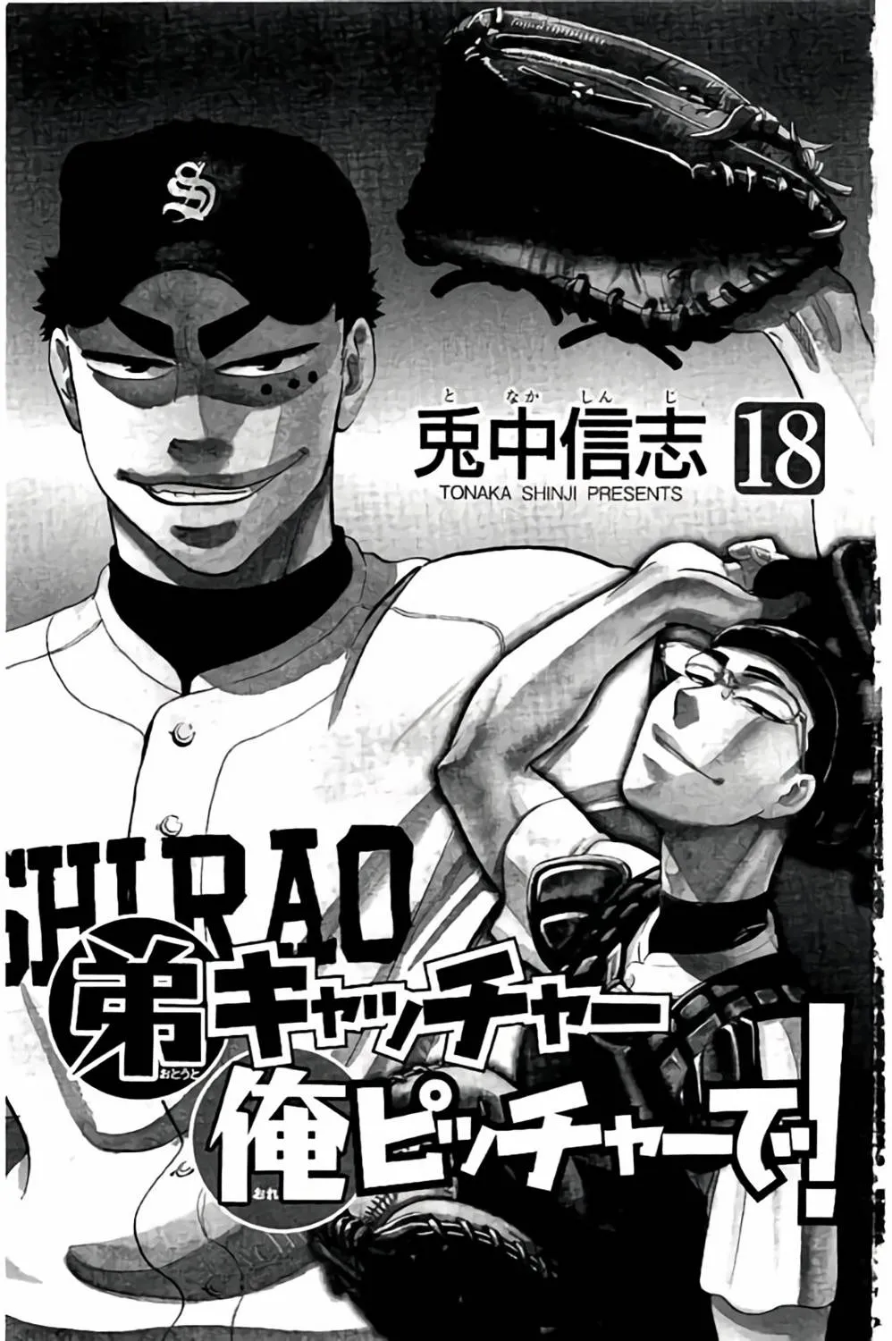 第64话 第2页