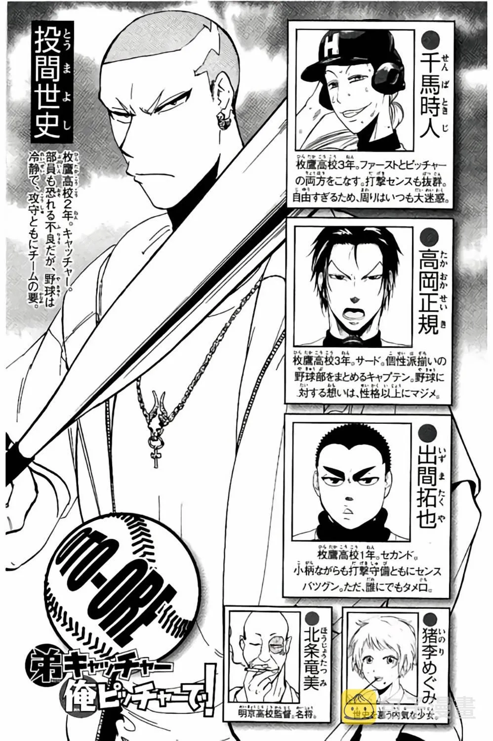 第64话 第4页