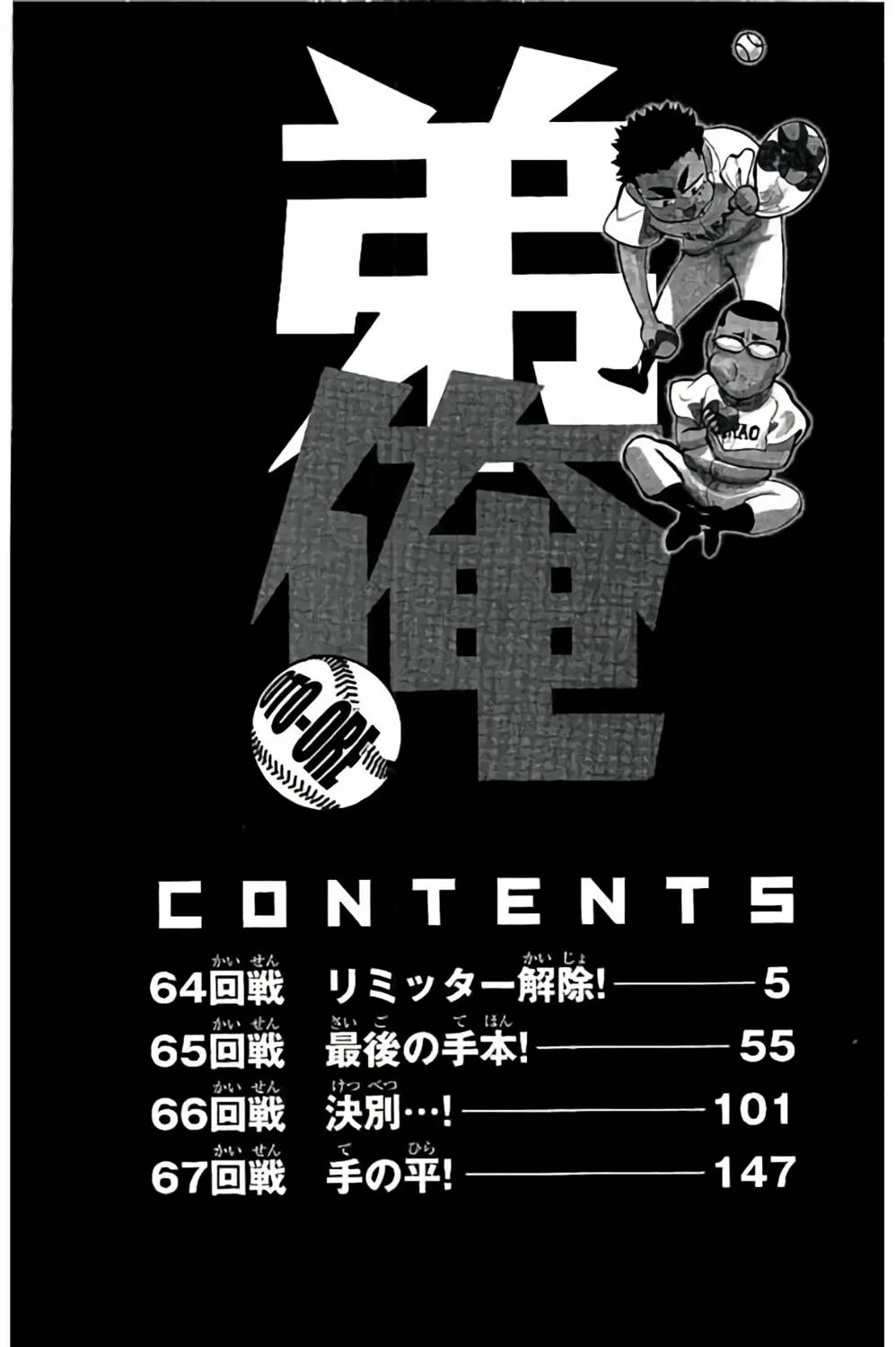 第64话 第5页