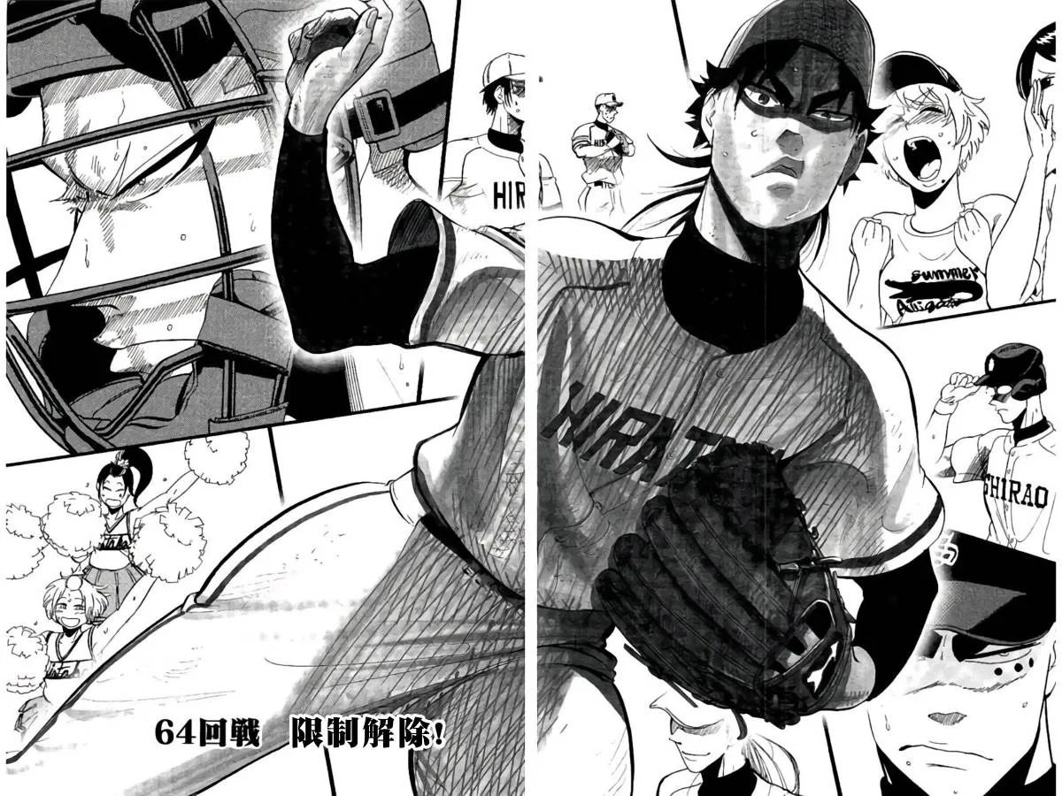 第64话 第7页