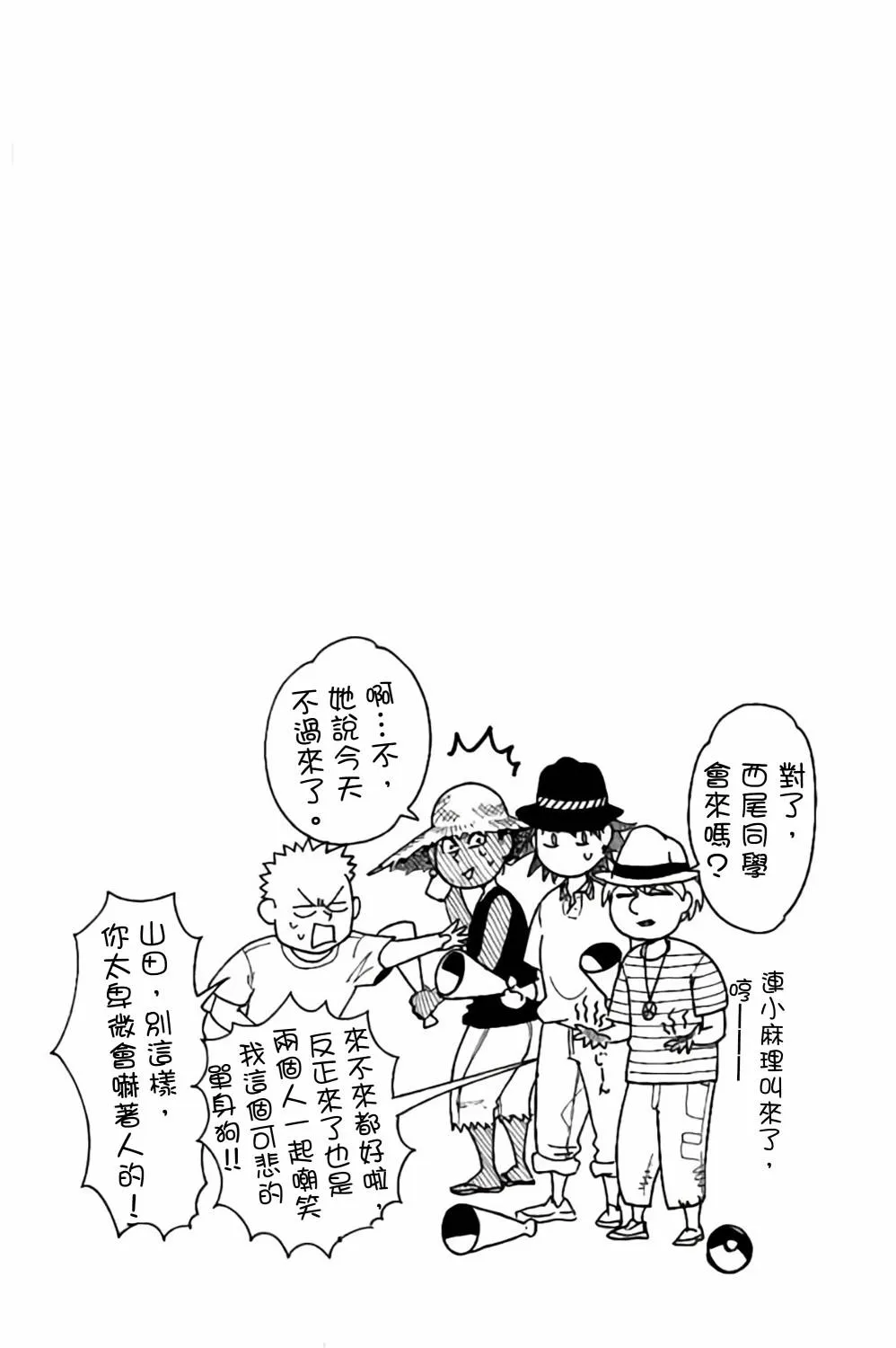 第64话 第8页
