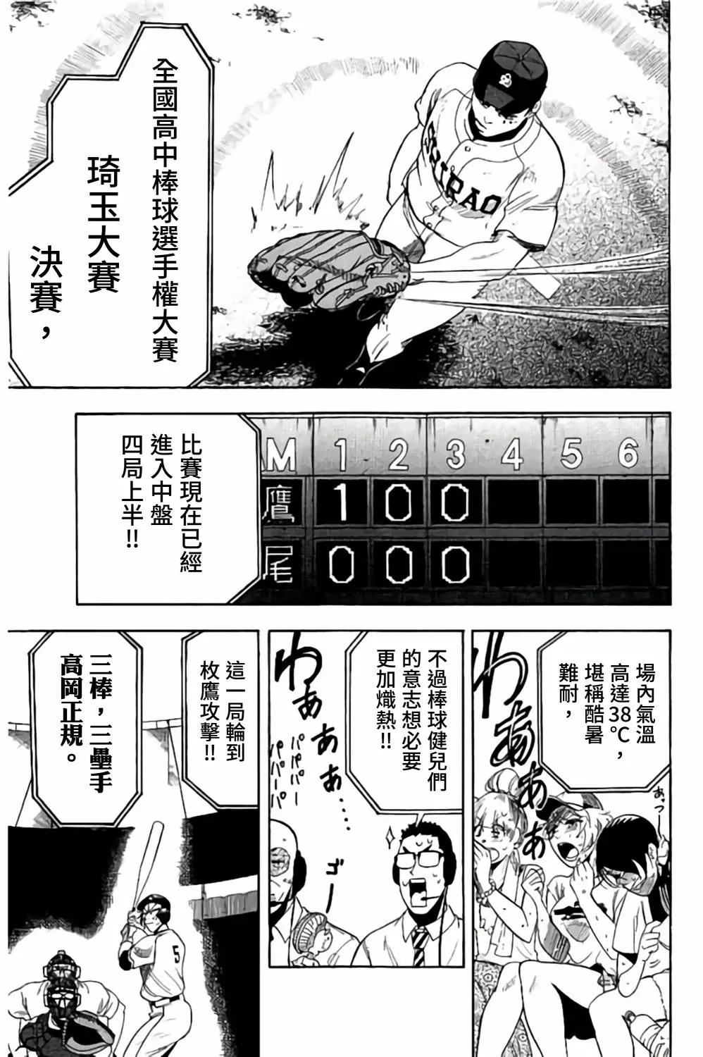 第64话 第9页
