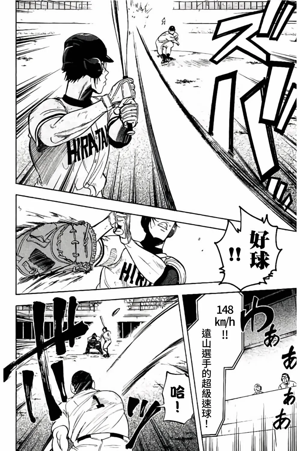 第64话 第10页