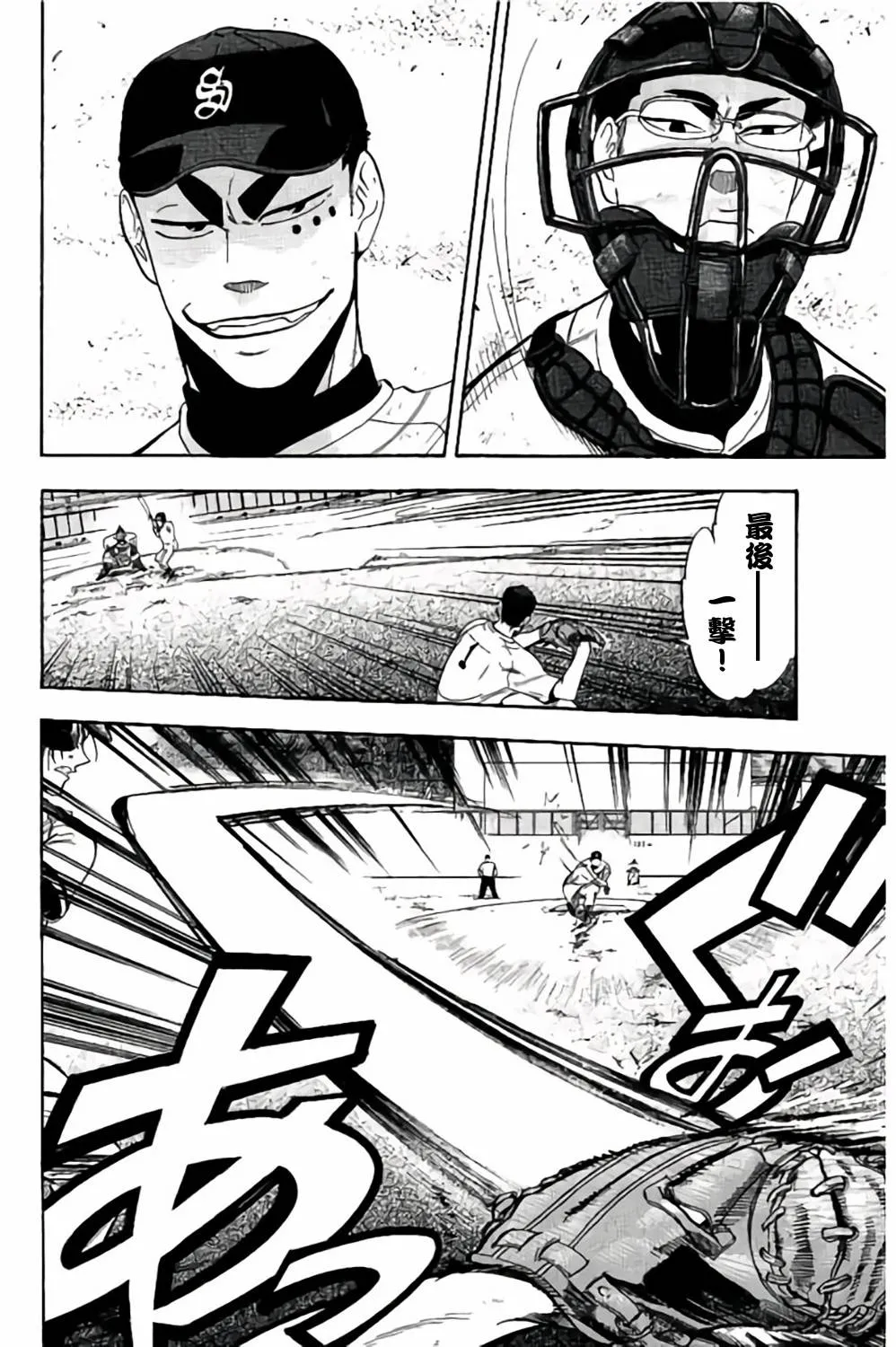 第64话 第12页