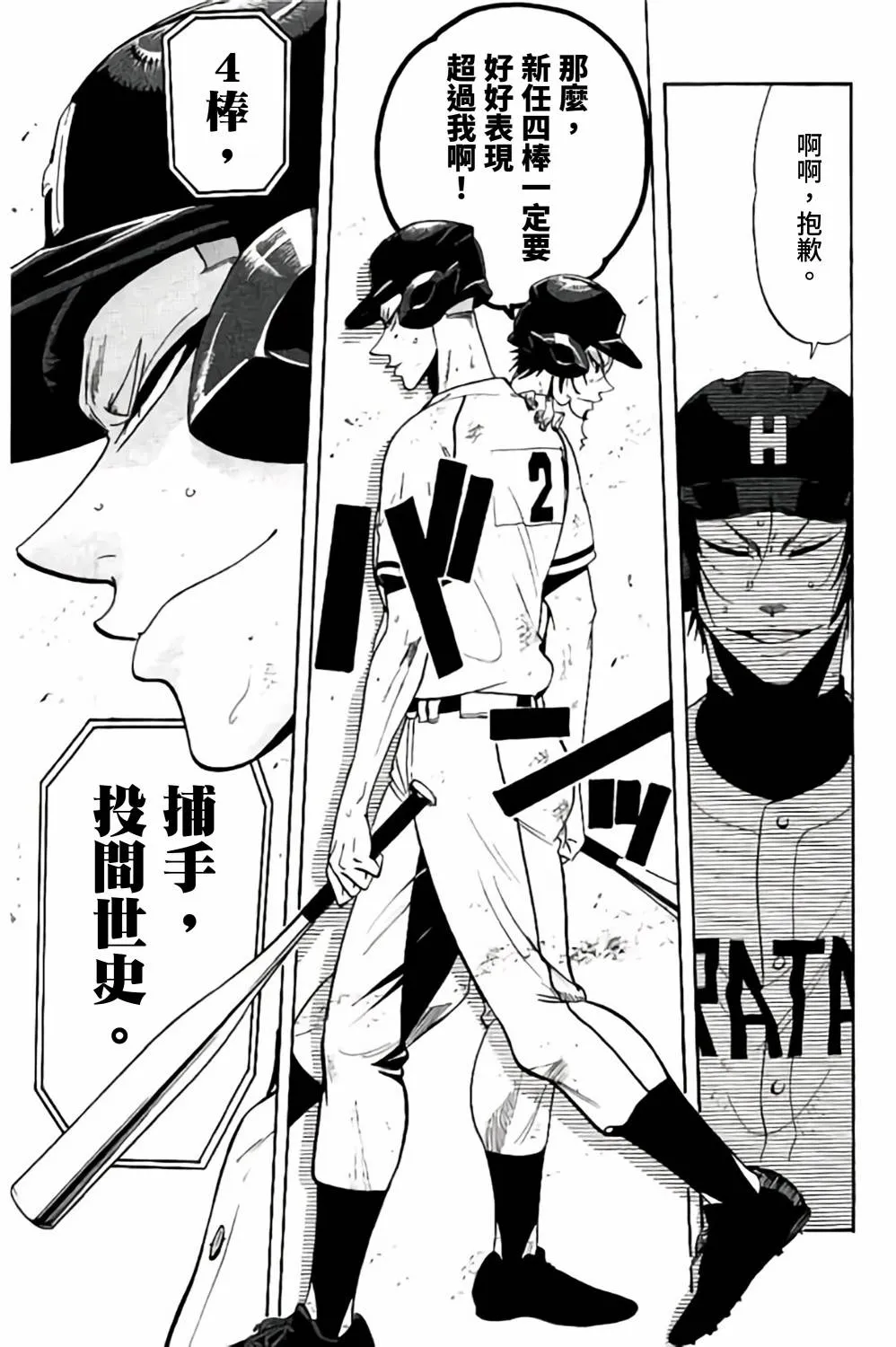 第64话 第15页