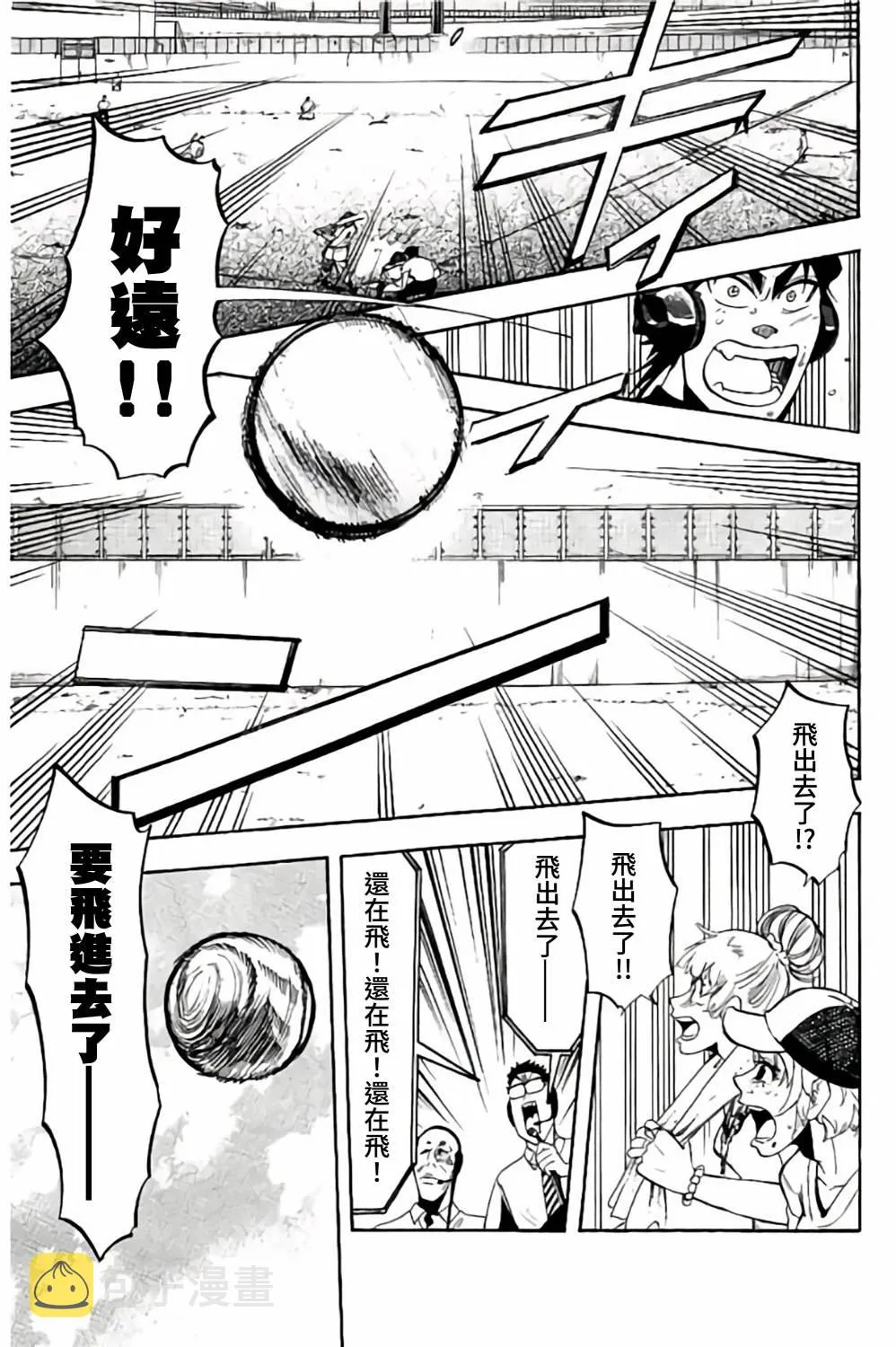 第64话 第19页