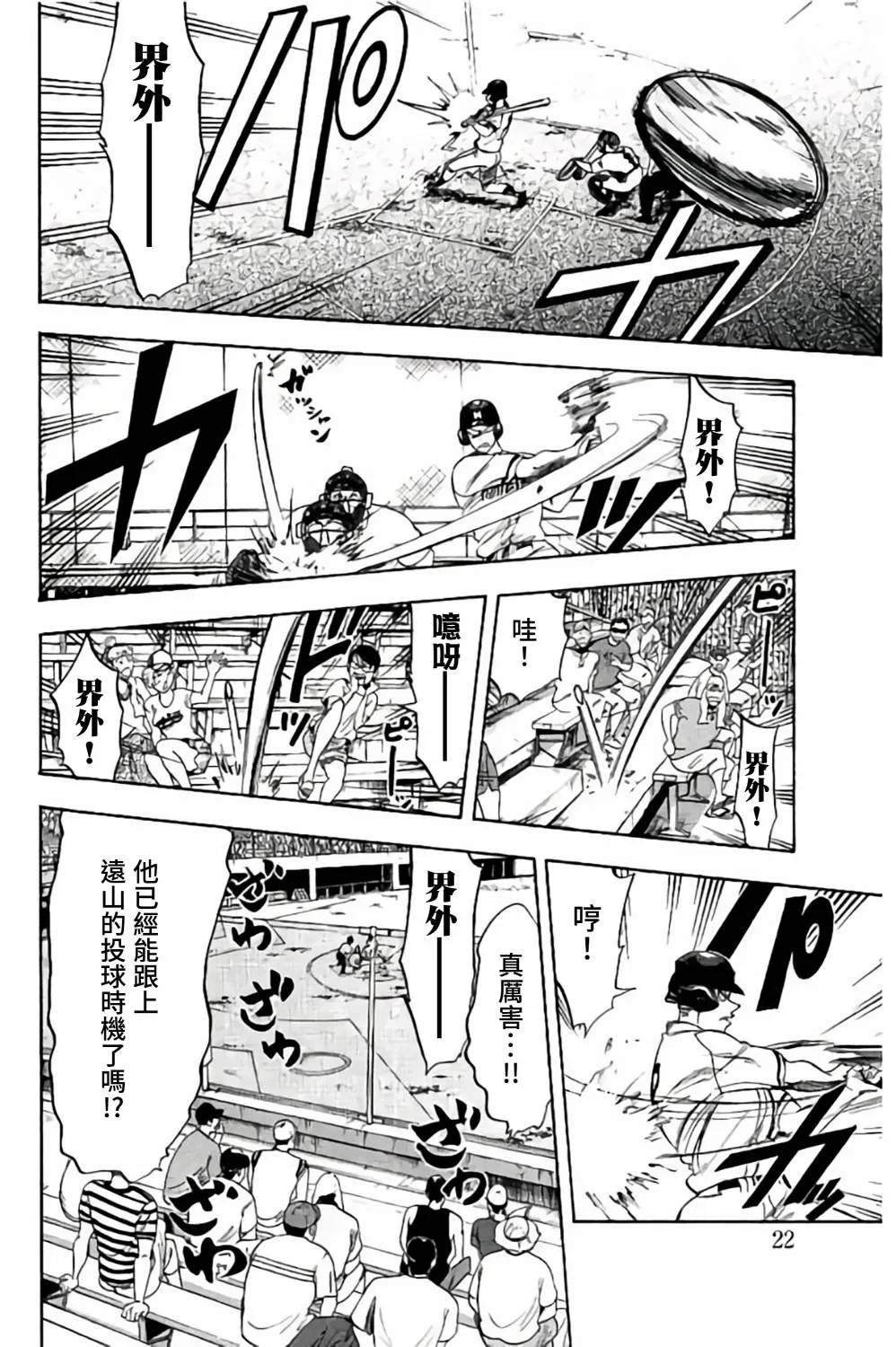 第64话 第22页