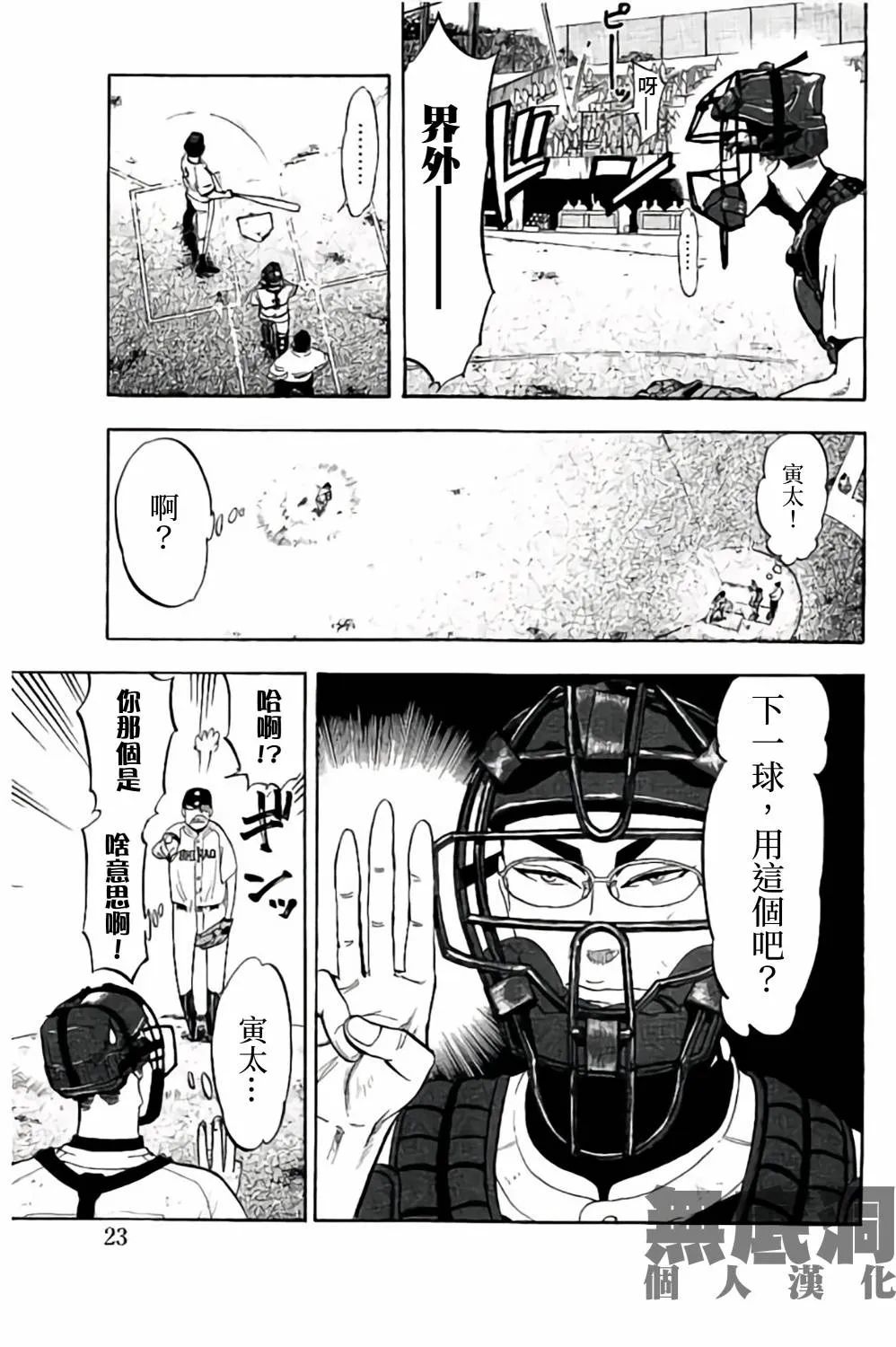 第64话 第23页