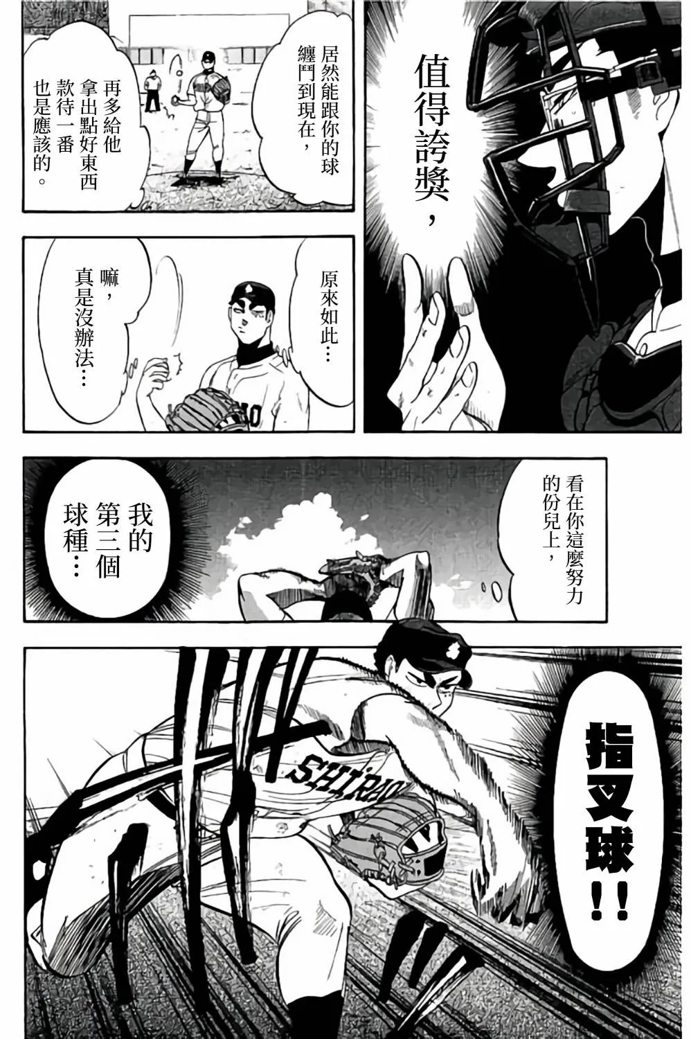 第64话 第24页