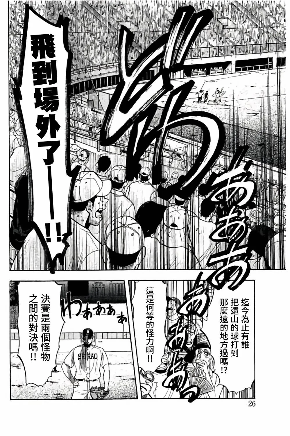 第64话 第26页