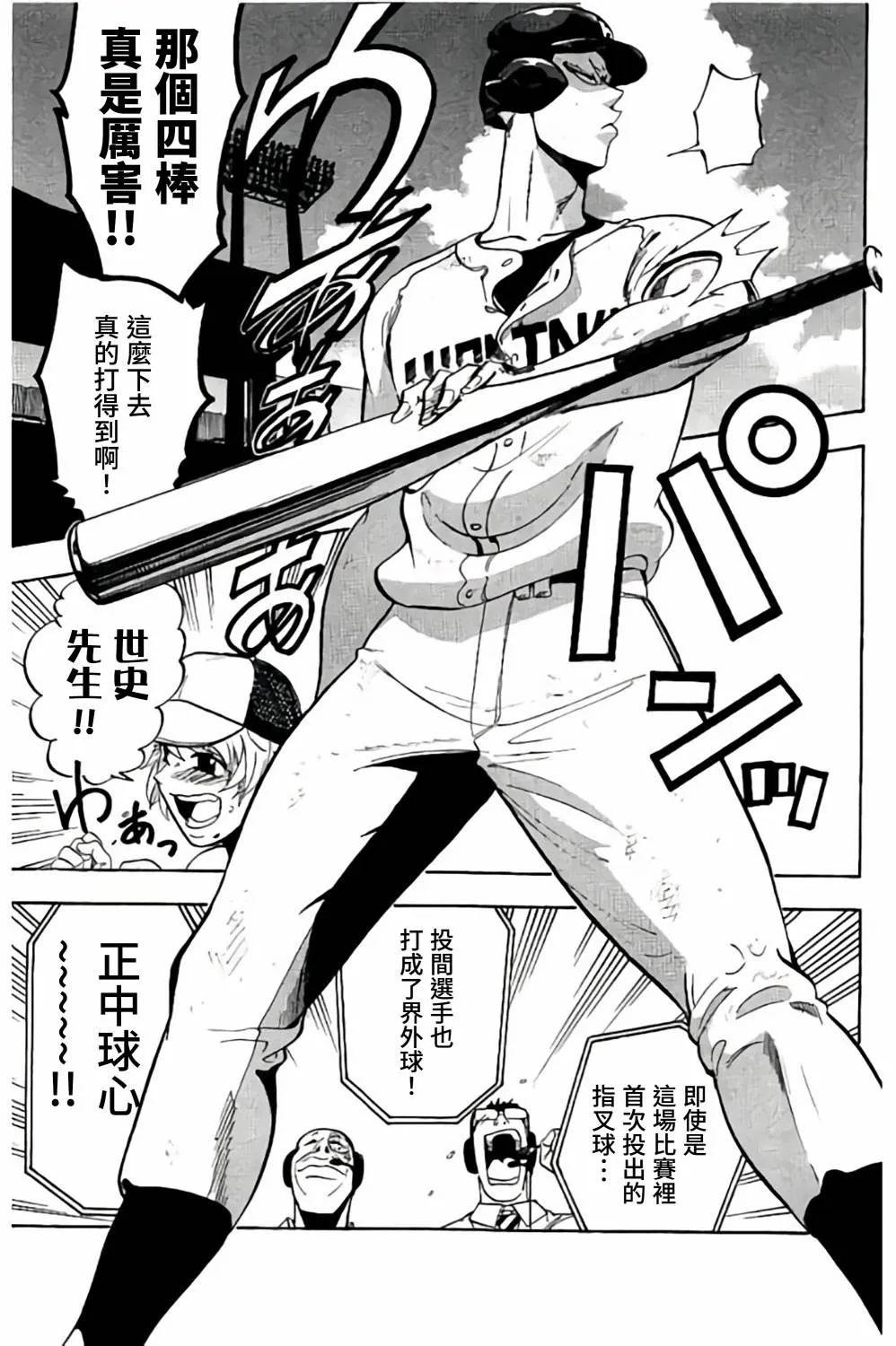 第64话 第27页