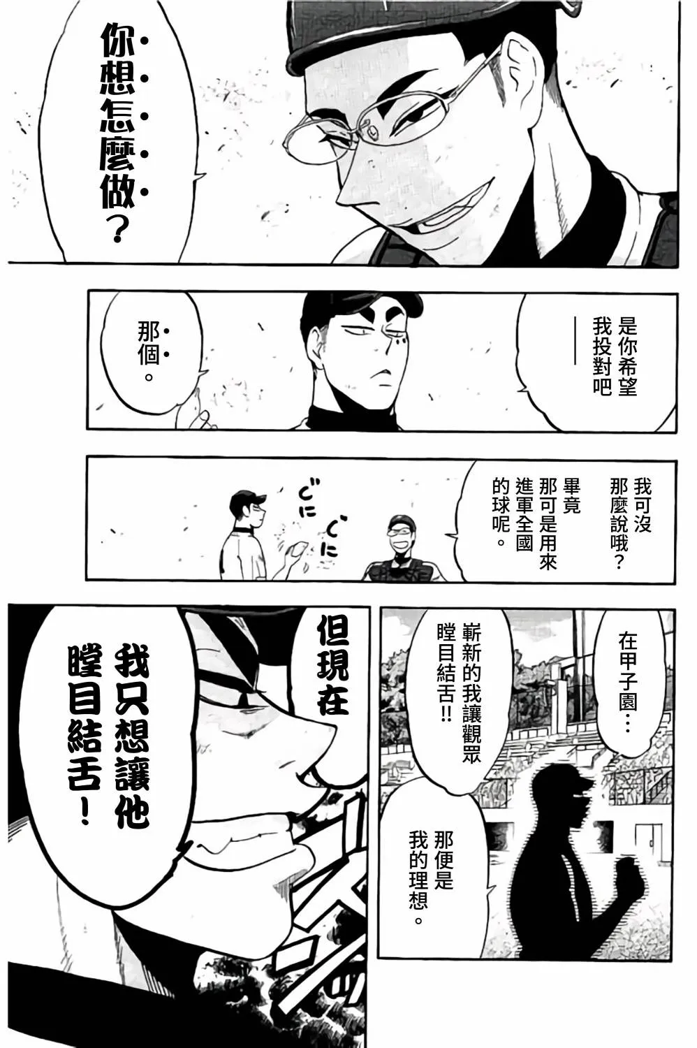 第64话 第29页