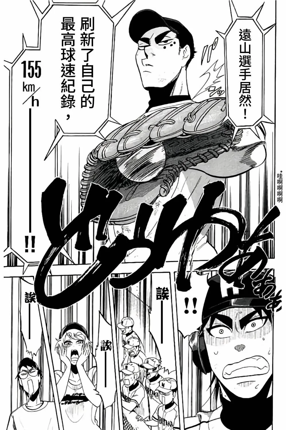 第64话 第35页
