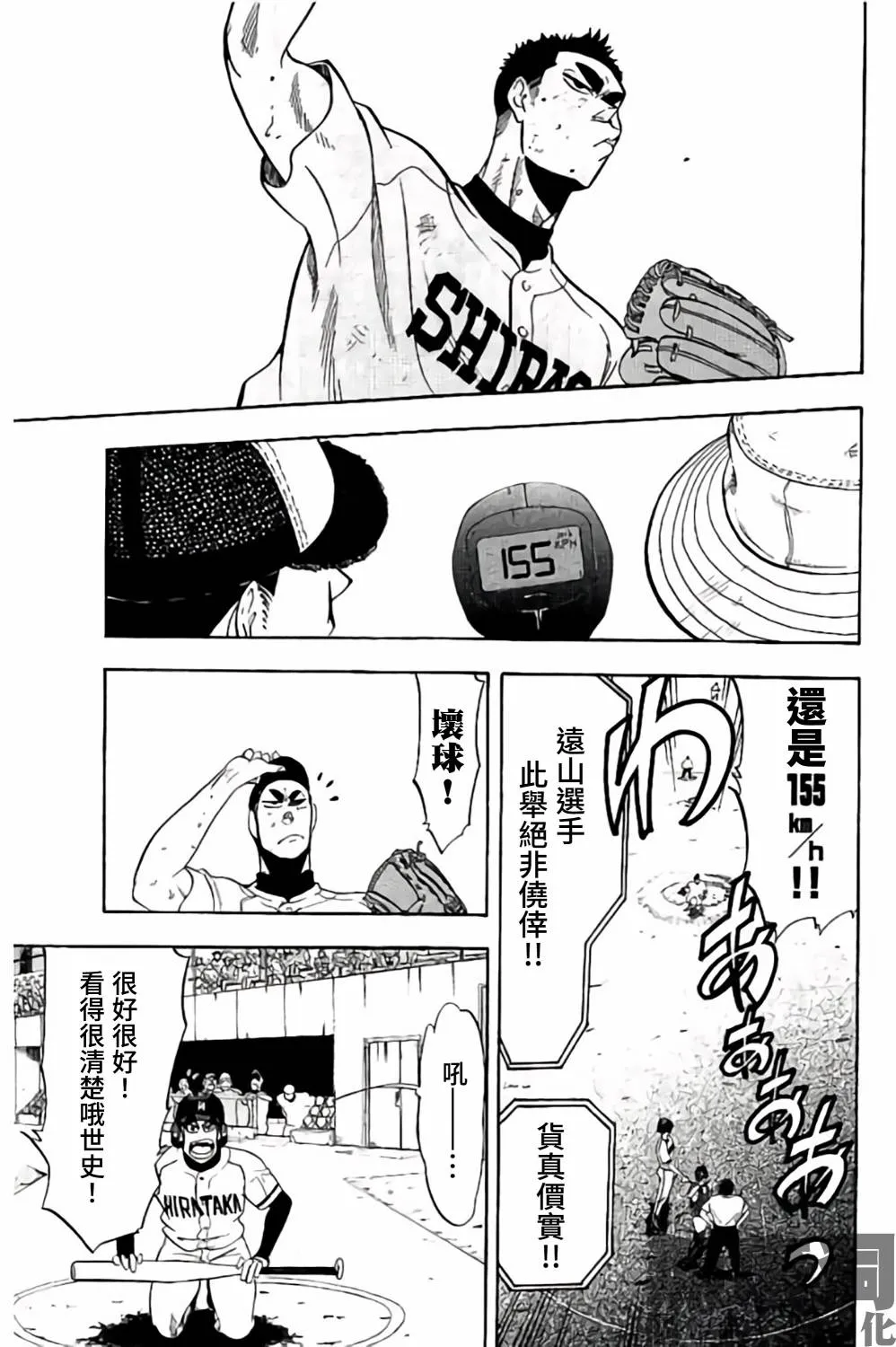 第64话 第39页