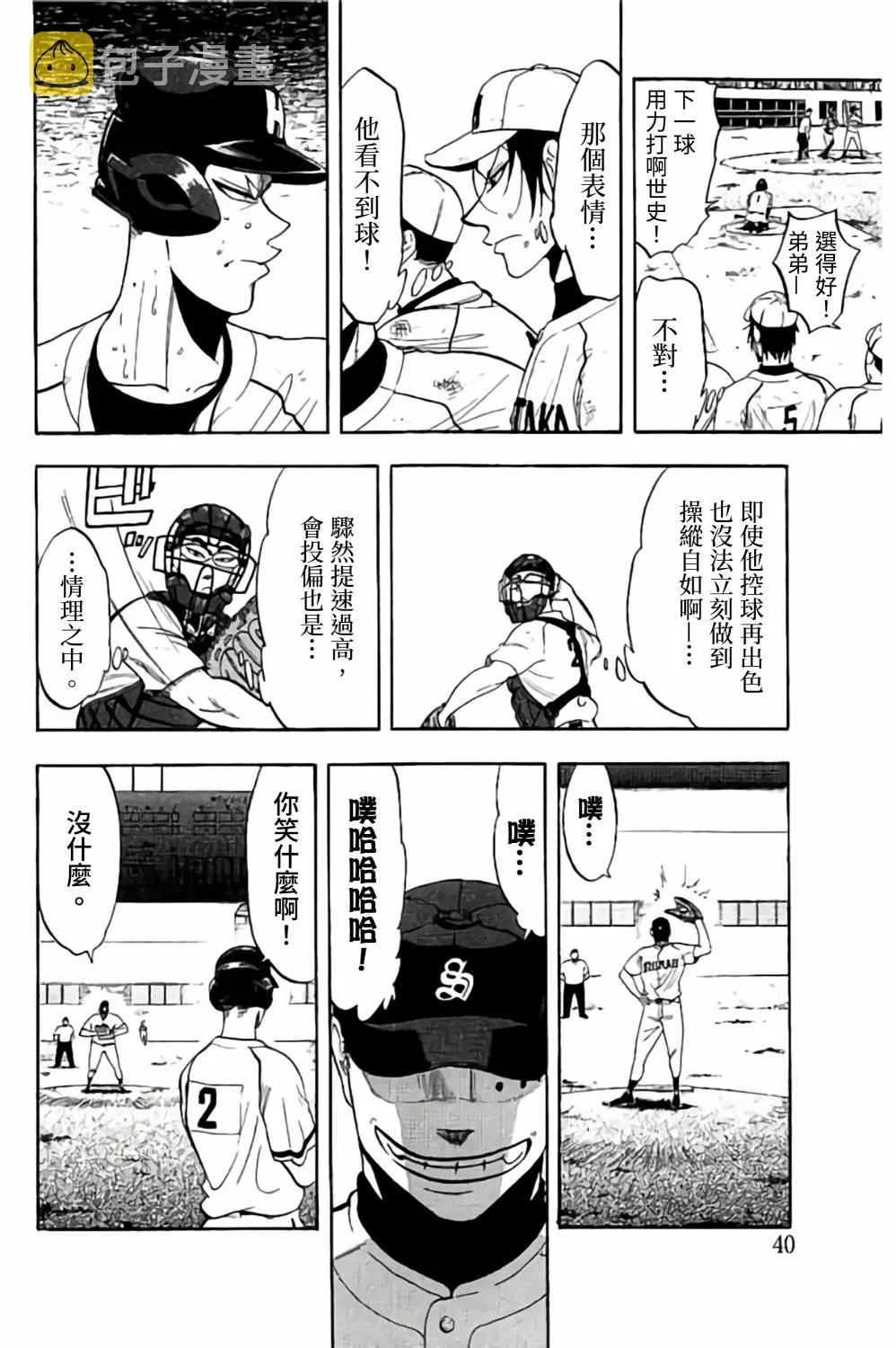 第64话 第40页