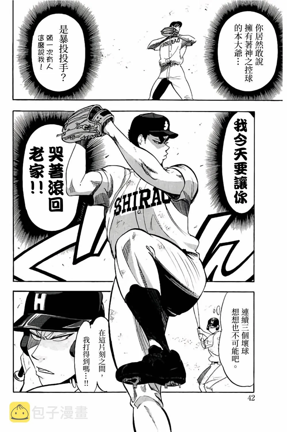 第64话 第42页