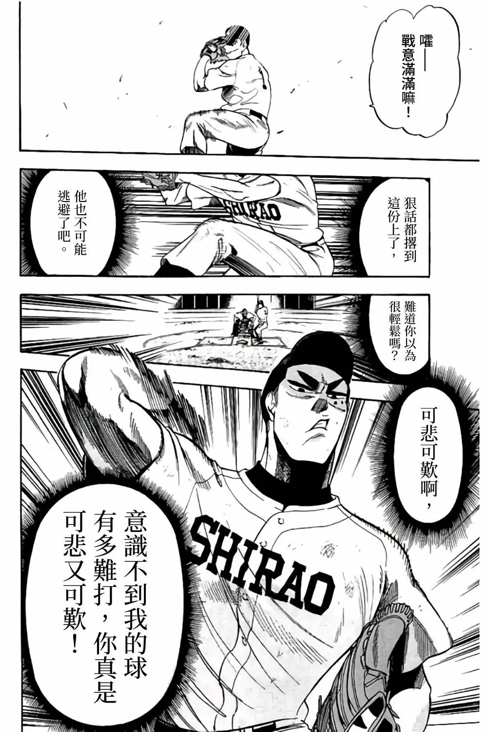 第64话 第44页