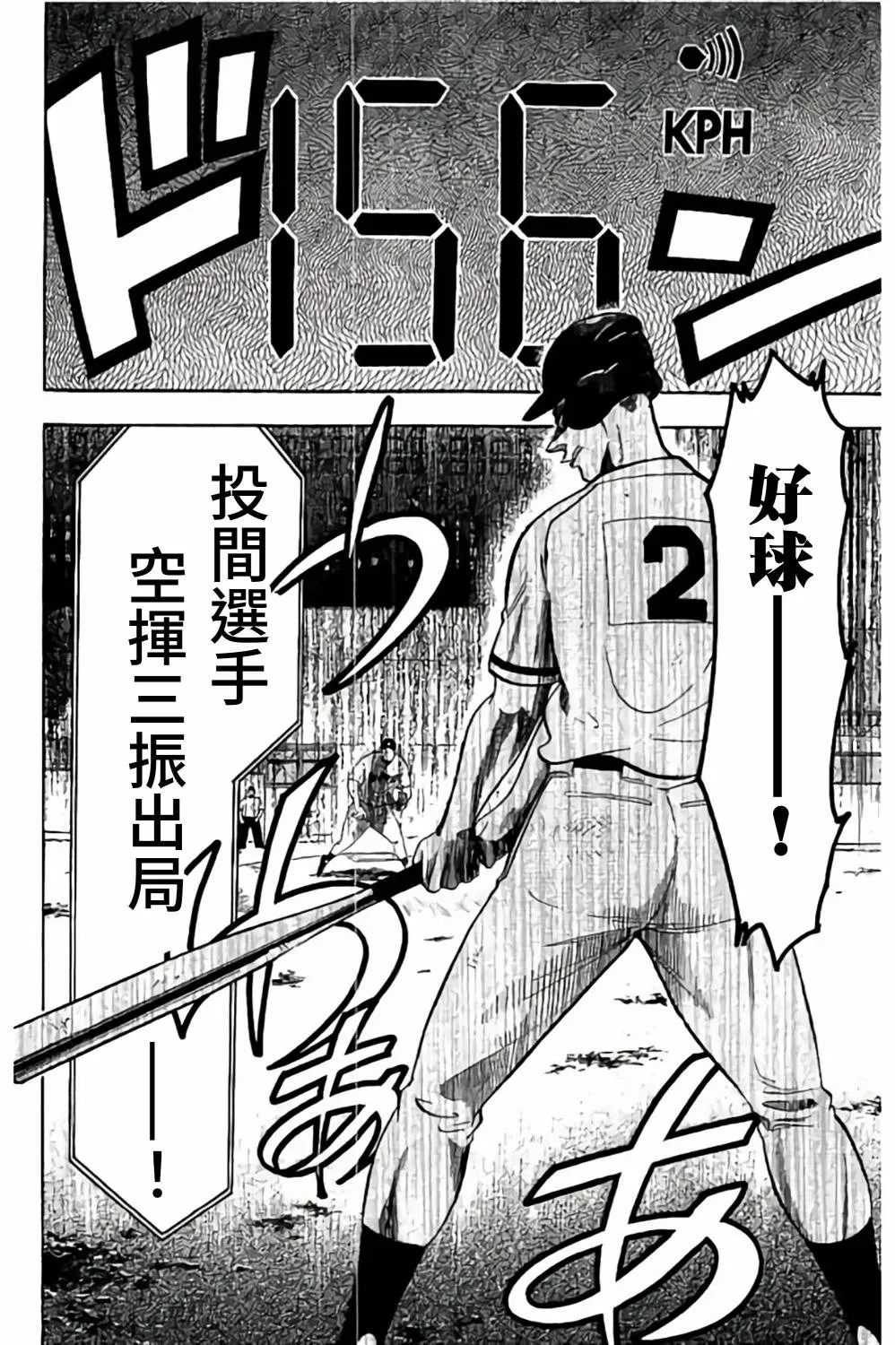 第64话 第48页