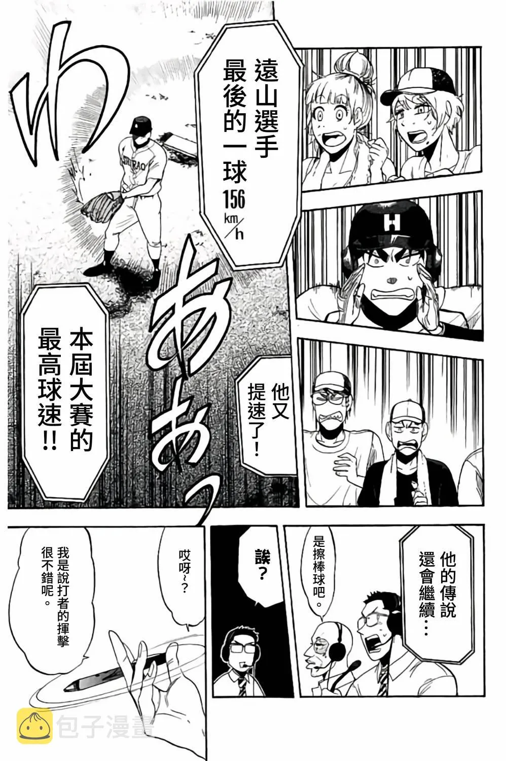 第64话 第49页