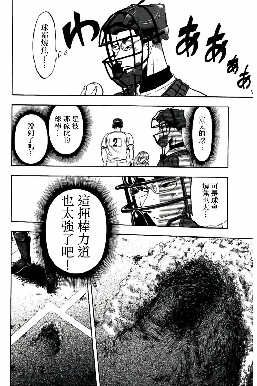 第64话 第50页