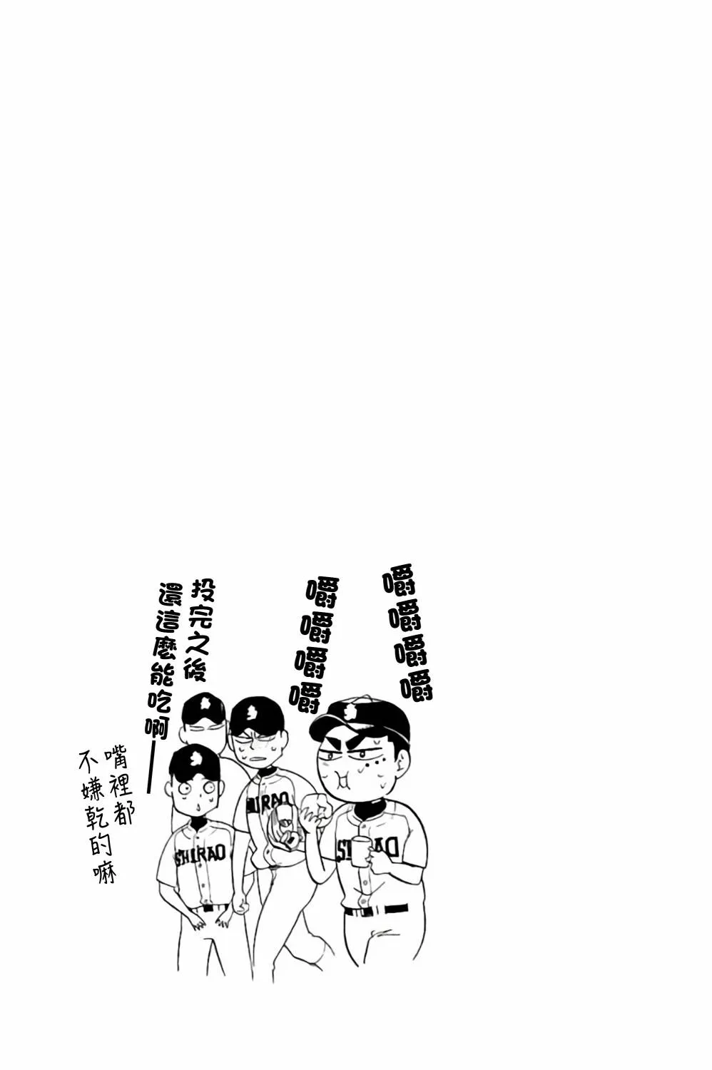 第64话 第53页